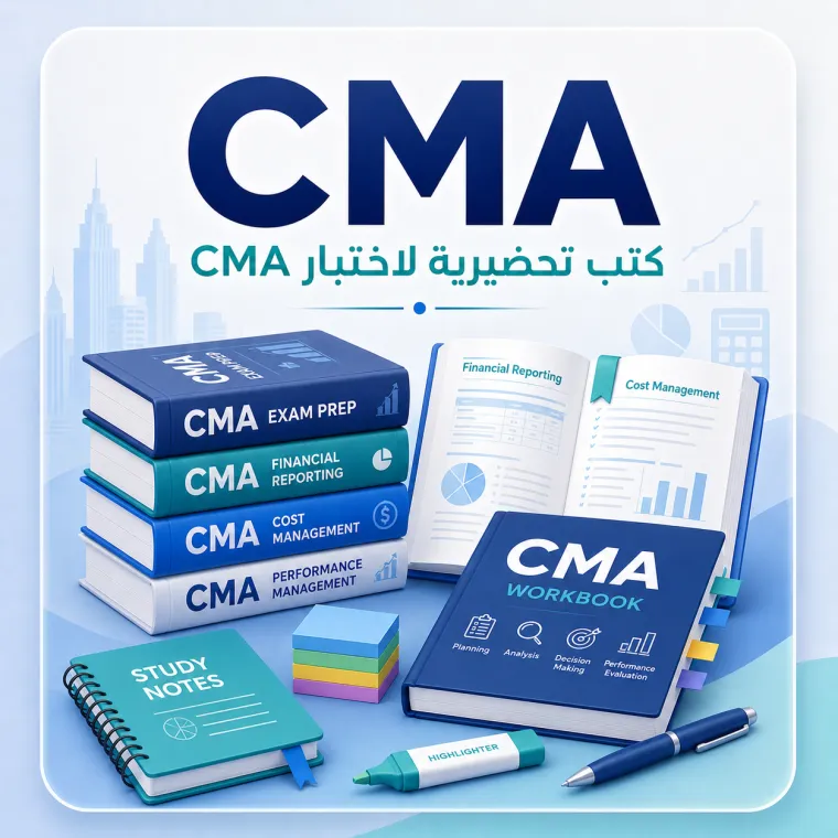 CMA Free Study Guide