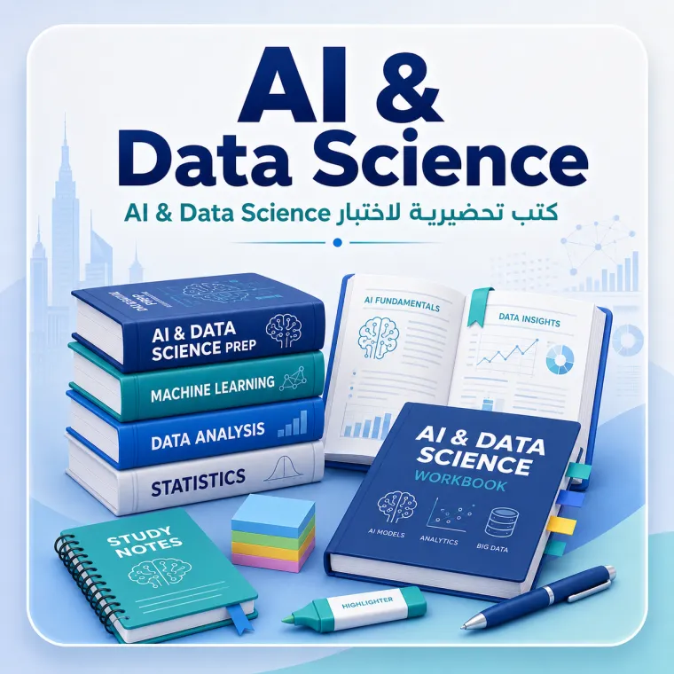 Data Science Free Study Guide