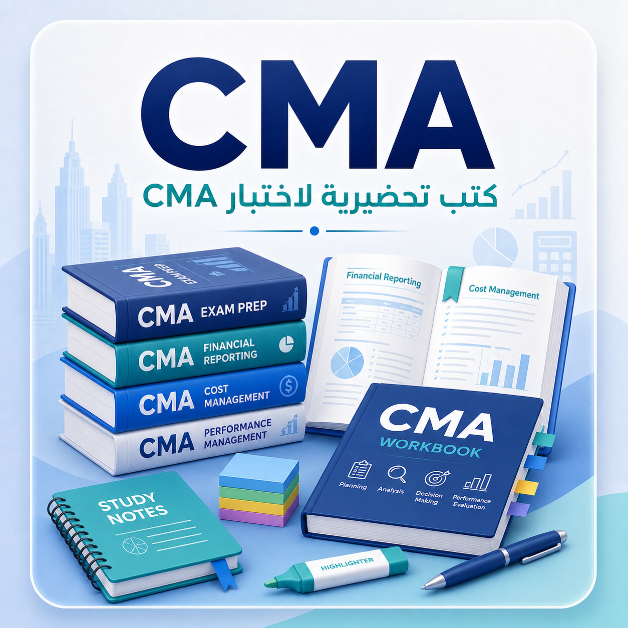 CMA Free Study Guide