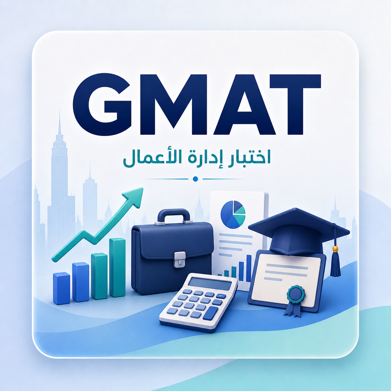 GMAT Free Study Guide