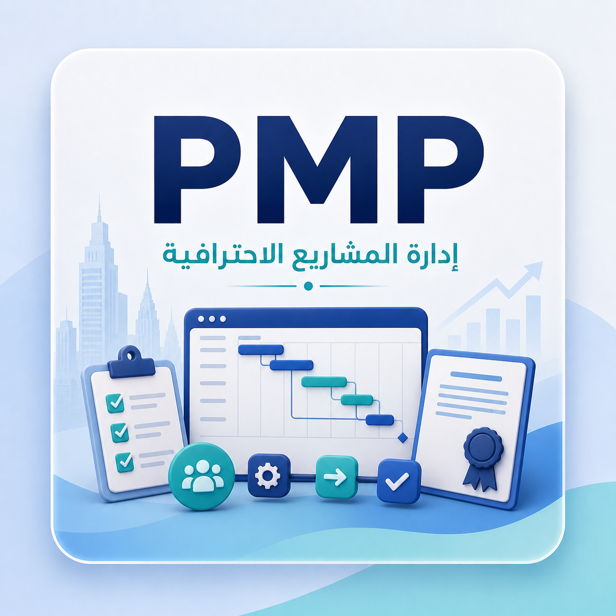 PMP Free Study Guide