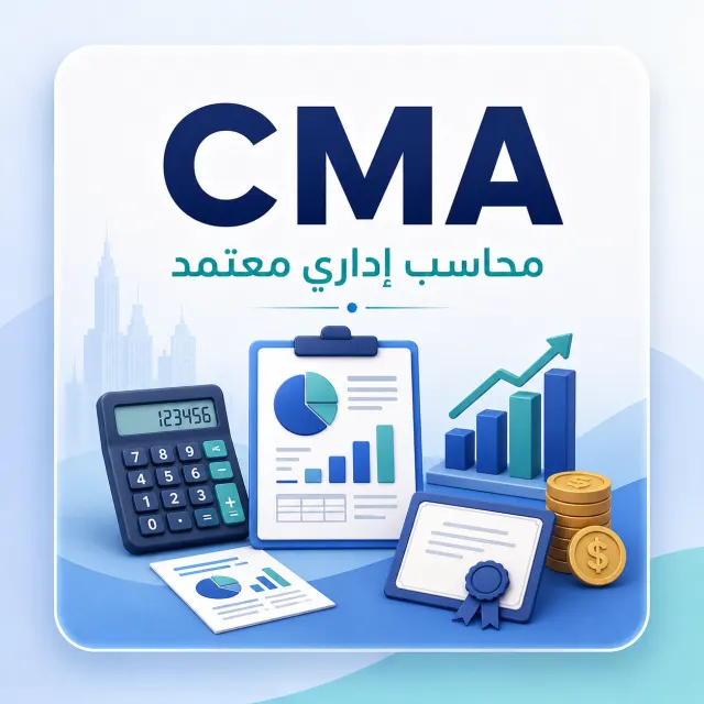 CMA