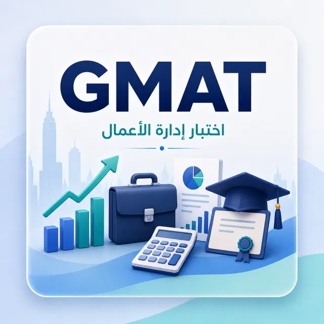 GMAT