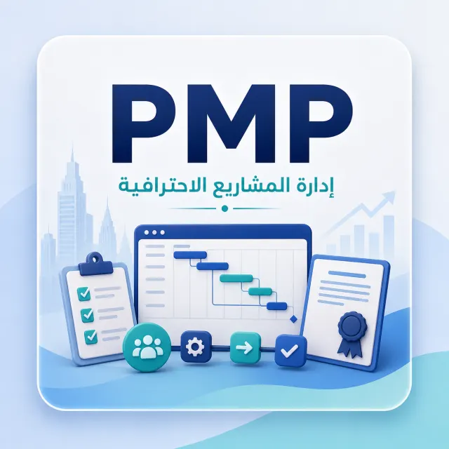 PMP