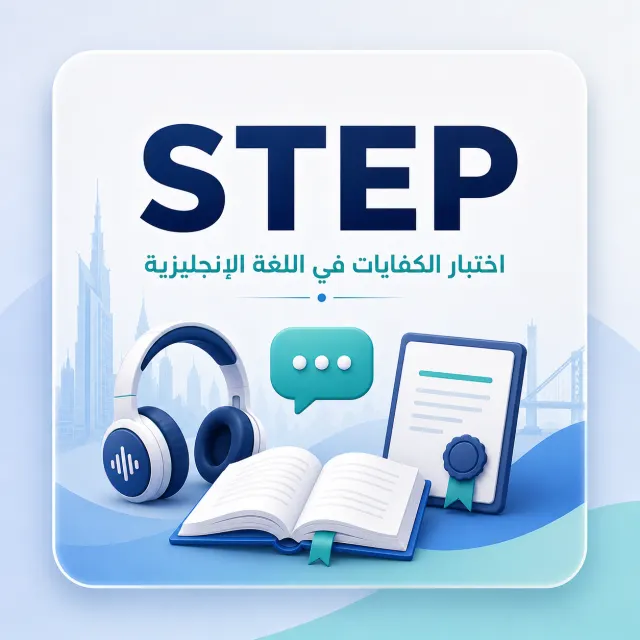 STEP